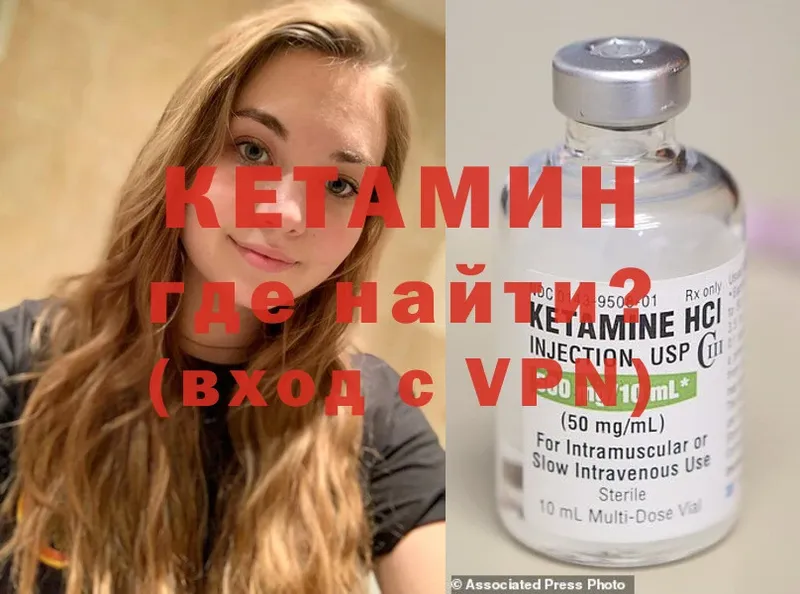 Кетамин VHQ  Снежногорск 